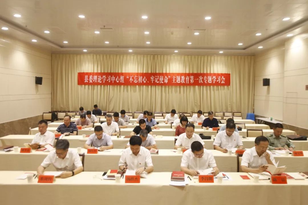 不忘初心砥砺奋进再出发,高标准高质量推进主题教育