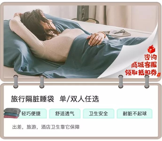 miniso旅行睡袋枕套单人组合,亲肤旅行睡袋便携式隔脏床单出差
