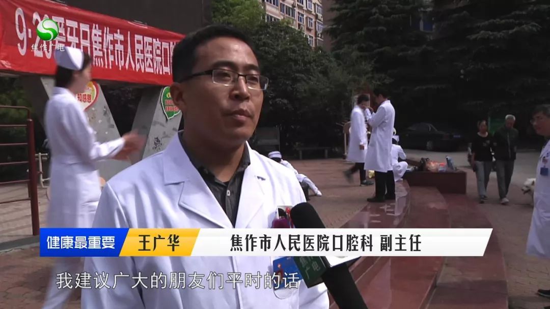 焦作市人民医院爱牙日,爱牙日焦作市人民医院口腔科义诊