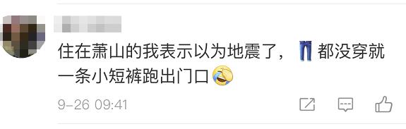 杭州突发巨响怎么回事,杭州砰的一声爆炸声