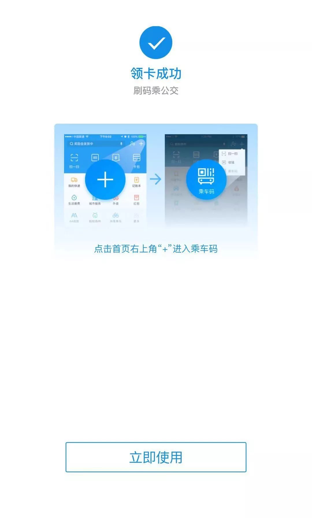 长沙坐公交车可以刷微信,长沙公交扫支付宝坐公交有优惠吗