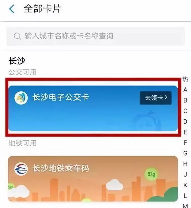 长沙坐公交车可以刷微信,长沙公交扫支付宝坐公交有优惠吗