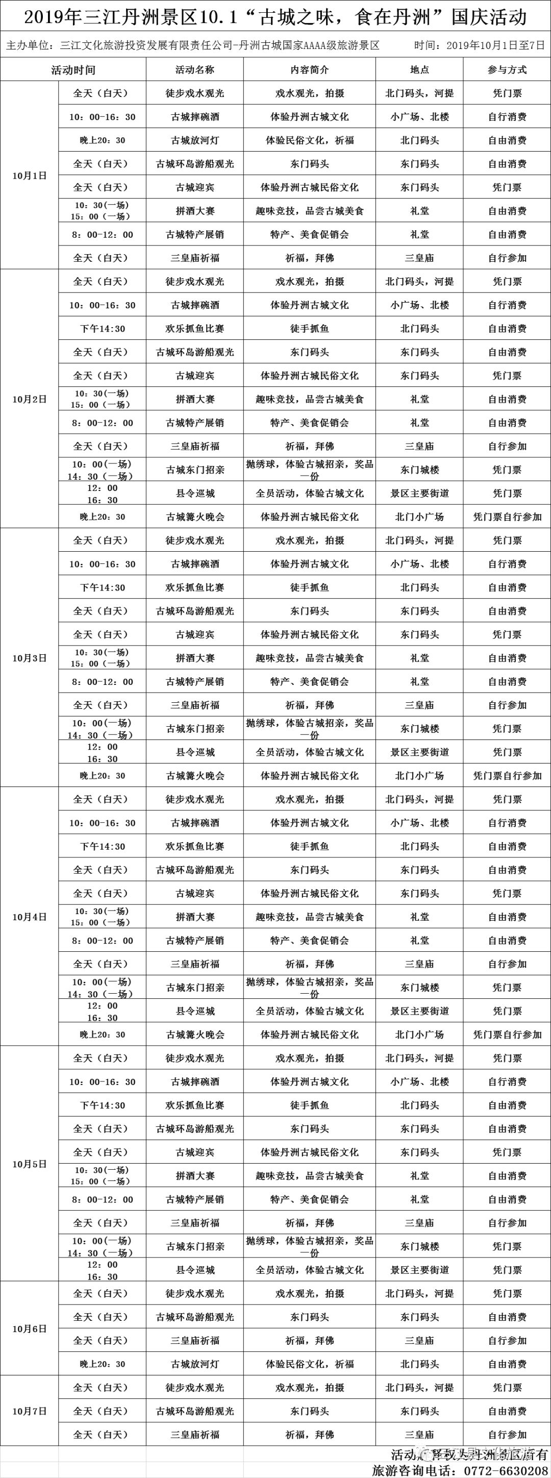 柳州三江南攻略,柳州三江五一有什么好玩的