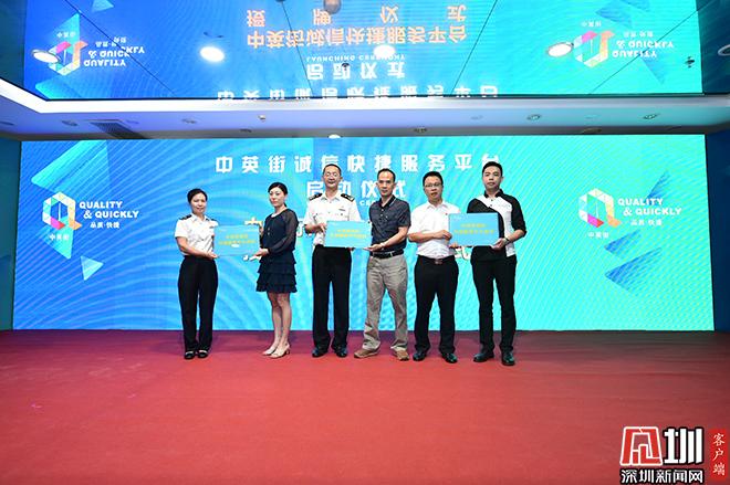 中英街诚信快捷服务平台启动,中英街过关政策