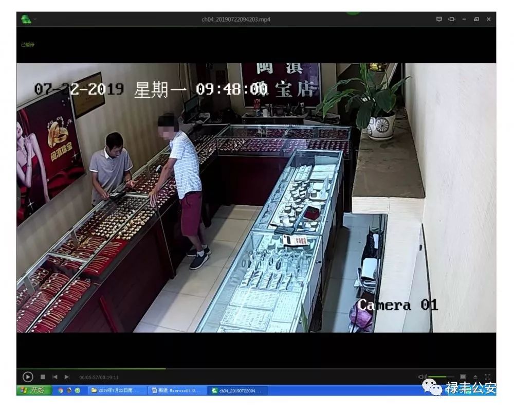 【践行新使命忠诚保大庆】镀金银手镯冒充千足金手镯典当一嫌疑人落网