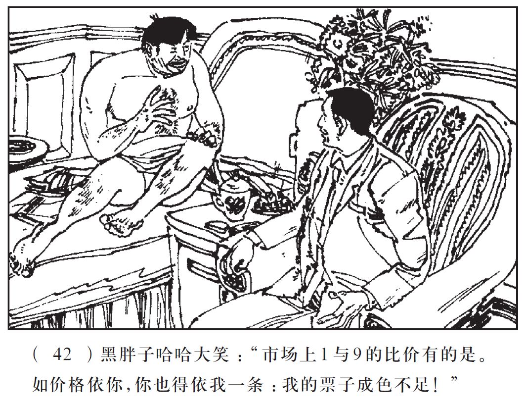 广播剧刑警803圆满的骗局第1集,广播剧刑警803擒拿东北虎是多少集