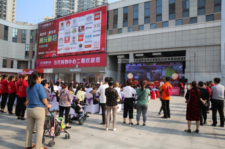 聊城当代国际购物中心负一楼,聊城当代购物中心9周年庆典