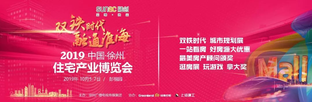 还有两天！想在徐州这两个区域安家的人，抓紧报名……