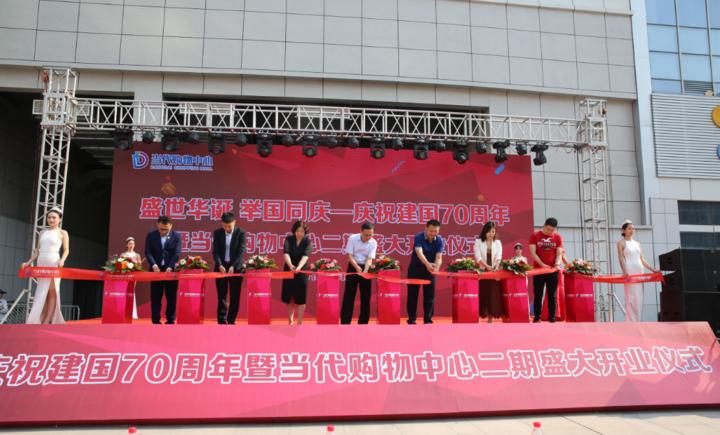 聊城当代国际购物中心负一楼,聊城当代购物中心9周年庆典