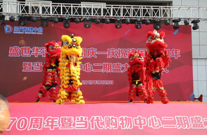 聊城当代国际购物中心负一楼,聊城当代购物中心9周年庆典