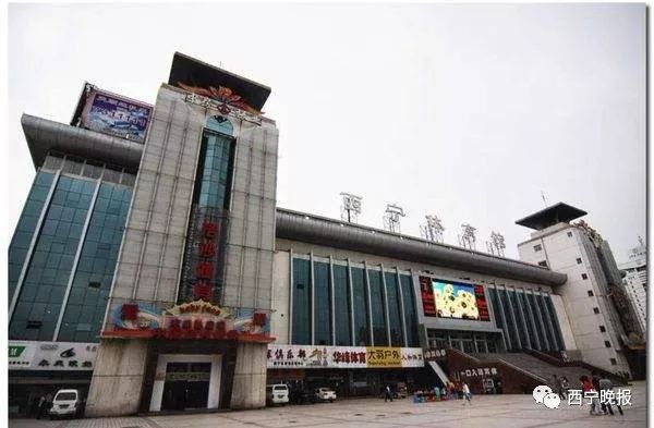 西宁体育场所开放的最新通告,西宁体育最新消息