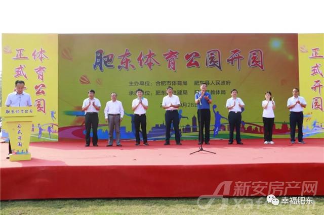 肥东体育公园,肥东2023新盘