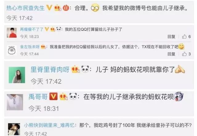 【普法课堂】手机号码、QQ、微信、花呗能继承吗？答案来了！