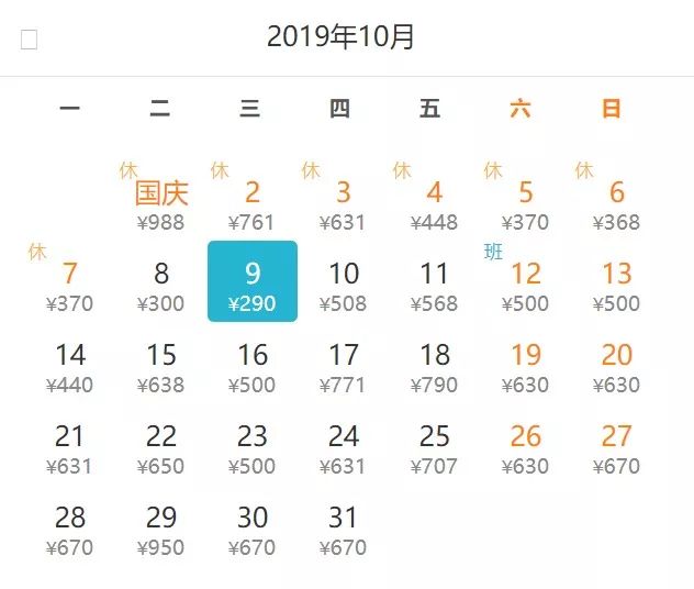 10月6日特价机票,10月飞机票特价