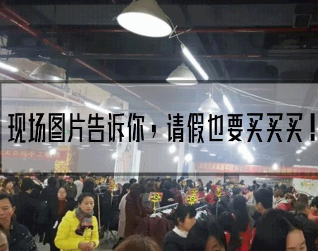 恩施人速抢！大型服装厂库存清仓处理，全场39元起！免费送围巾
