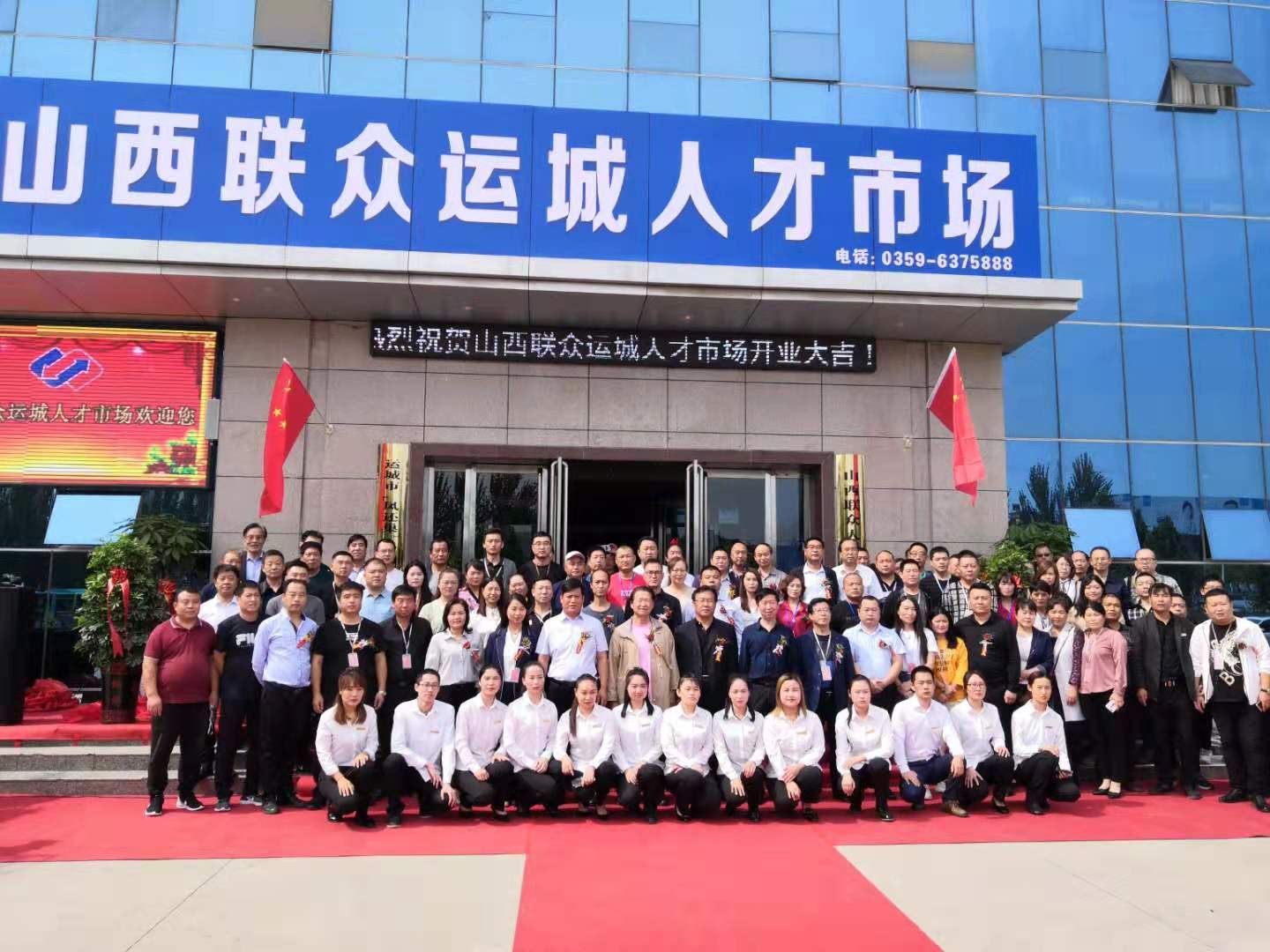 山西联众运城人才市场隆重开业暨运城市“凤还巢”计划劳务输出服务站揭牌活动掠影