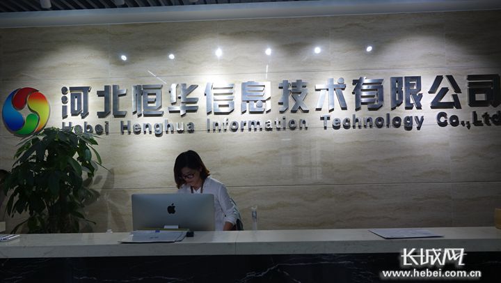 恒华信息用大数据为地理信息“画像”