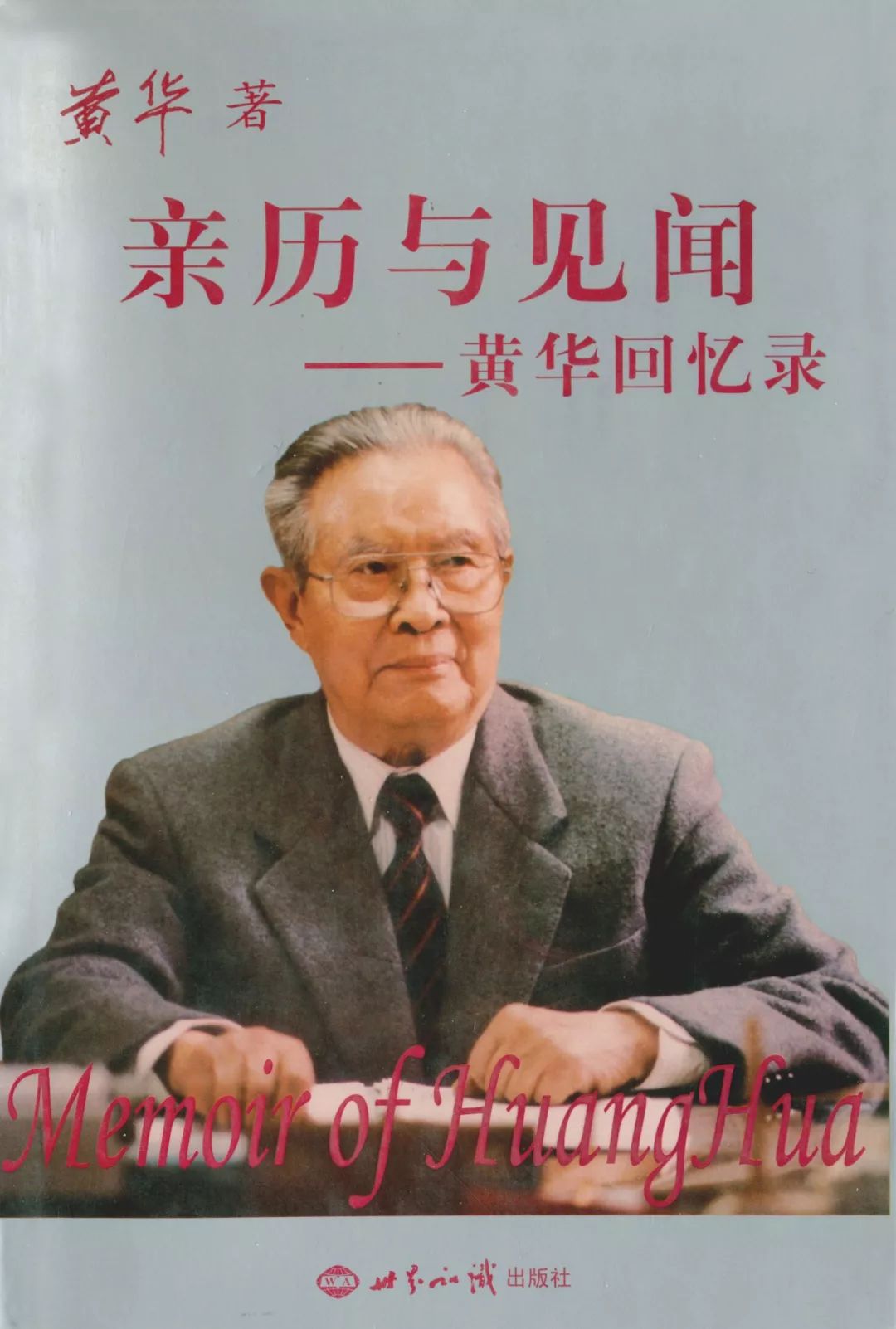 图书推荐古风,外交风云书