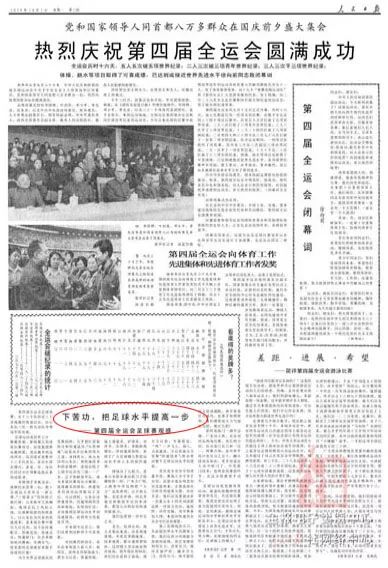 时光荏苒岁月如梭六十年过去了,时光飞逝的十年