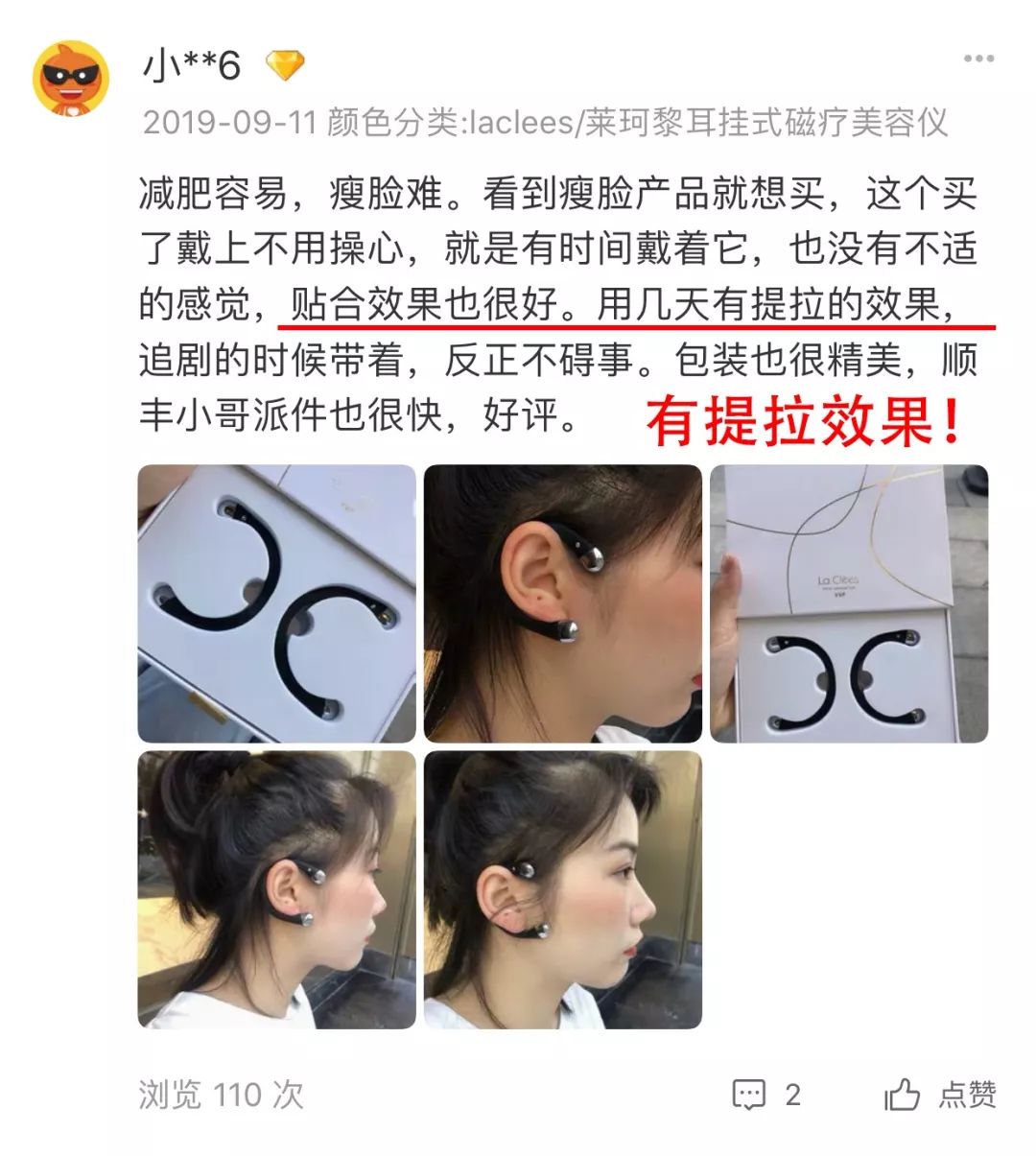 日本黑科技磁石瘦脸耳环,日本磁吸瘦脸耳环