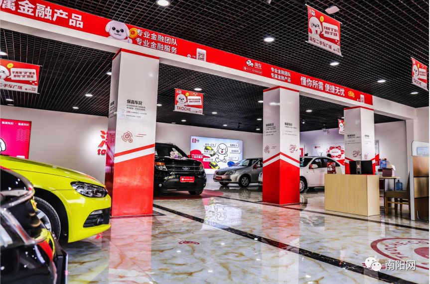 南阳二手车淘车,淘车二手车南阳