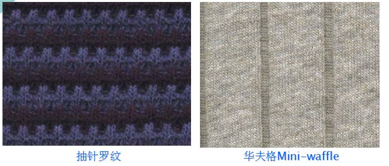 关于针织面料知识大全,针织面料知识大全新手入门