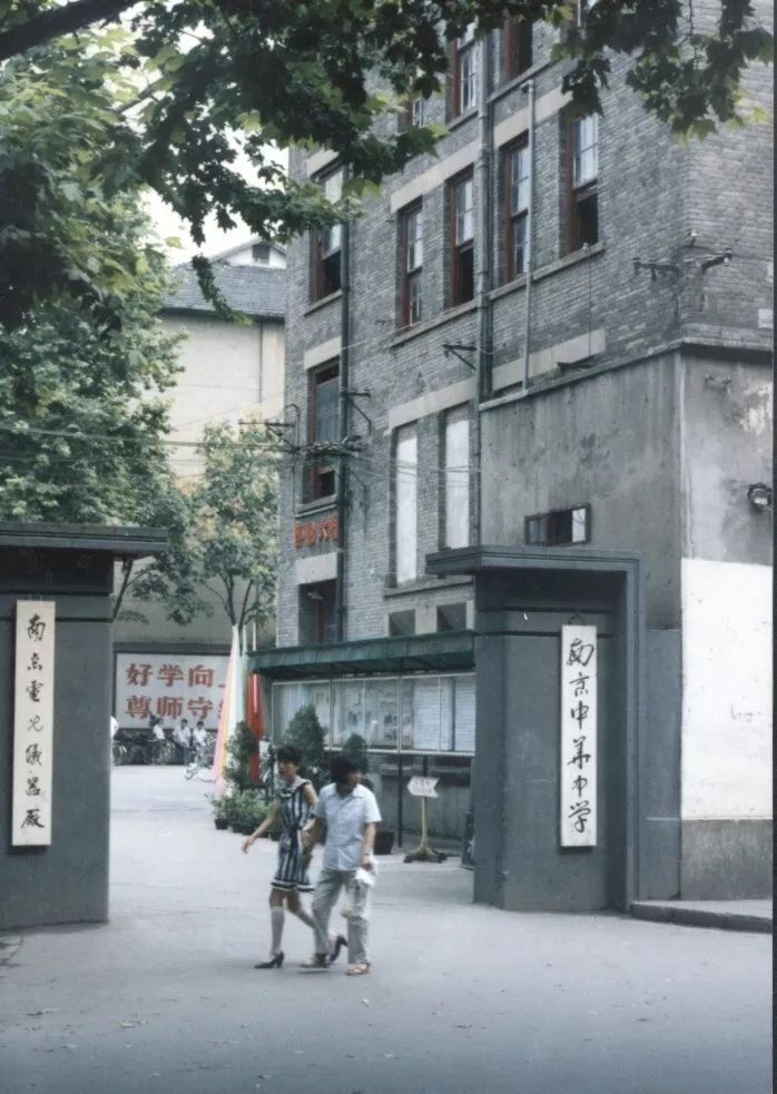 南京大学120岁生日快乐,南京中华中学09届