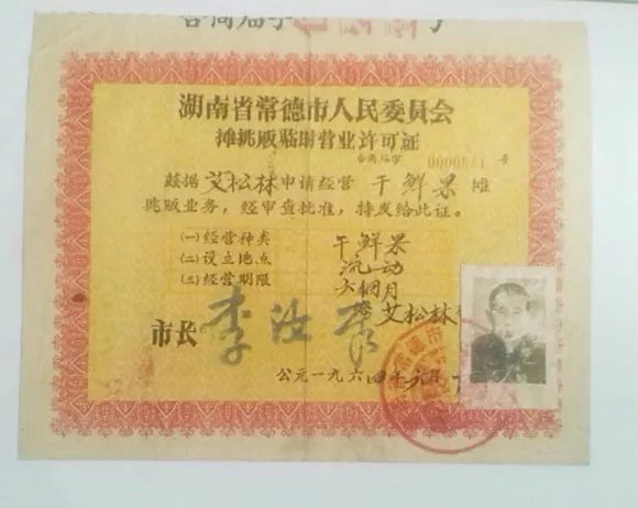 1949—2019，七十年营业执照发展史，致敬市场监管人