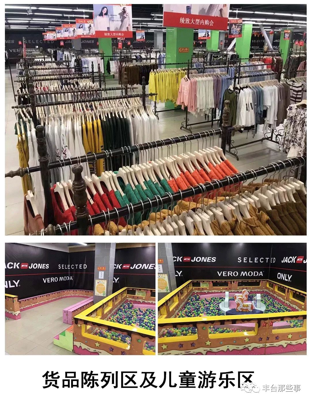 南城首场！绫致集团大型内购会，30000件货品1.5～2.5折