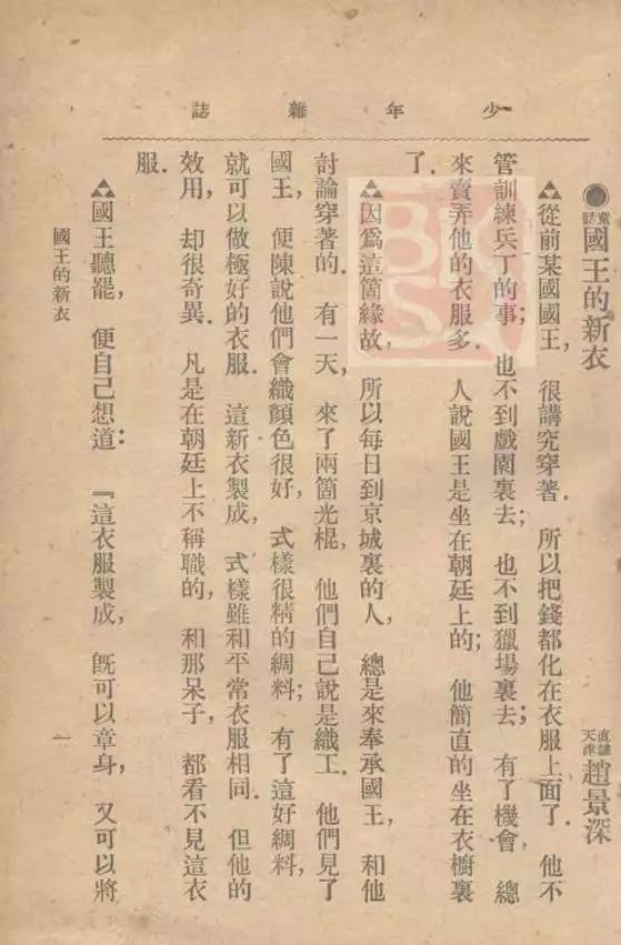 杨焄:《皇帝的新装》传入中国后,为何吸引了众多翻译、创作和研究者的关注?