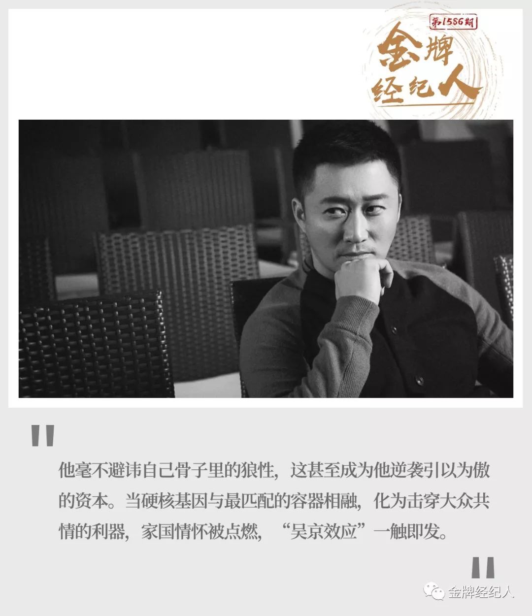 吴京躲避子弹,吴京攀登者无替身