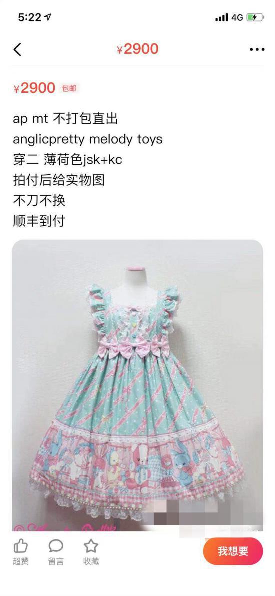 lolita裙子两百元以内,一条正版lolita要多少钱