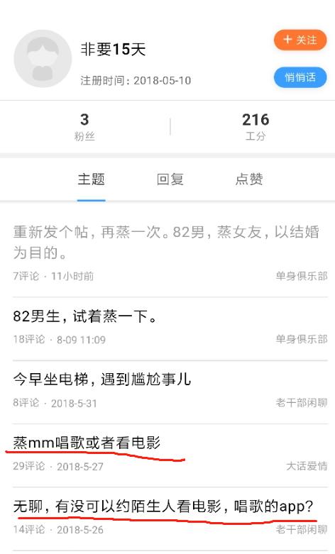 老婆刚得绝症，渣男就网约mm唱歌看电影了！篱笆网沸腾了