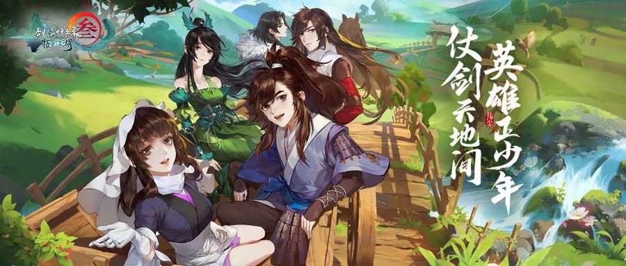 「西山居」助力茶馆活动第七问:有没有那么一款游戏,很久不玩了但想起来总会回去看看?