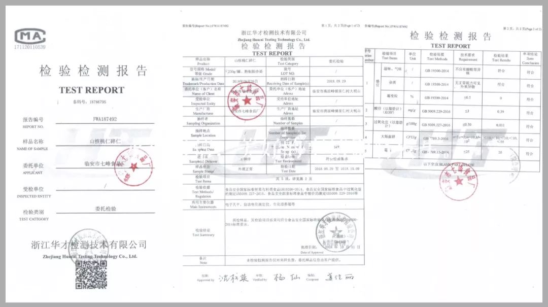 好好剥正宗临安山核桃,临安山核桃什么时候最好吃