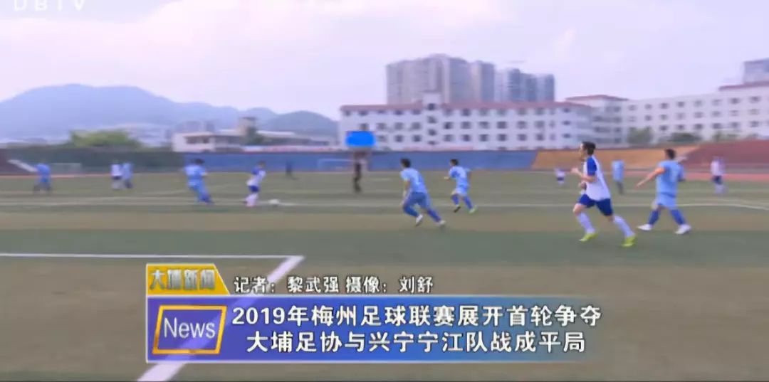 梅州足协比赛赛程,2021梅州足球联赛