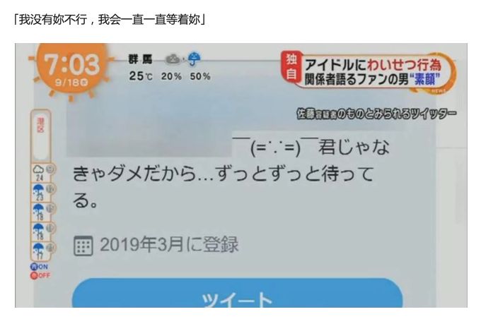 日本变态男粉丝通过女爱豆的瞳孔倒影找出她的住所，进行偷袭猥琐...简直可怕...