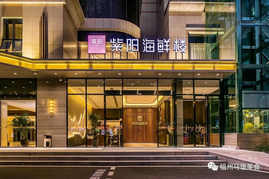 紫阳海鲜楼,紫阳海鲜楼必点