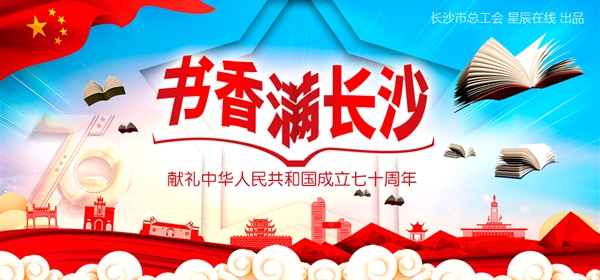 书香满长沙⑦丨友阿奥特莱斯职工书屋：让年轻职工爱上阅读