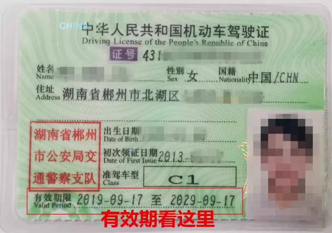 郴州交警严查13种交通违法行为,郴州超过三本驾驶证违章处理