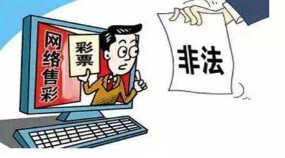 网络彩票骗局公安认定诈骗与赌博,警惕网络下注彩票赌博骗局