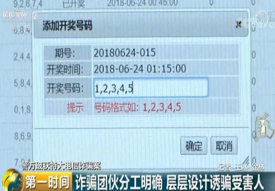 网络彩票骗局公安认定诈骗与赌博,警惕网络下注彩票赌博骗局