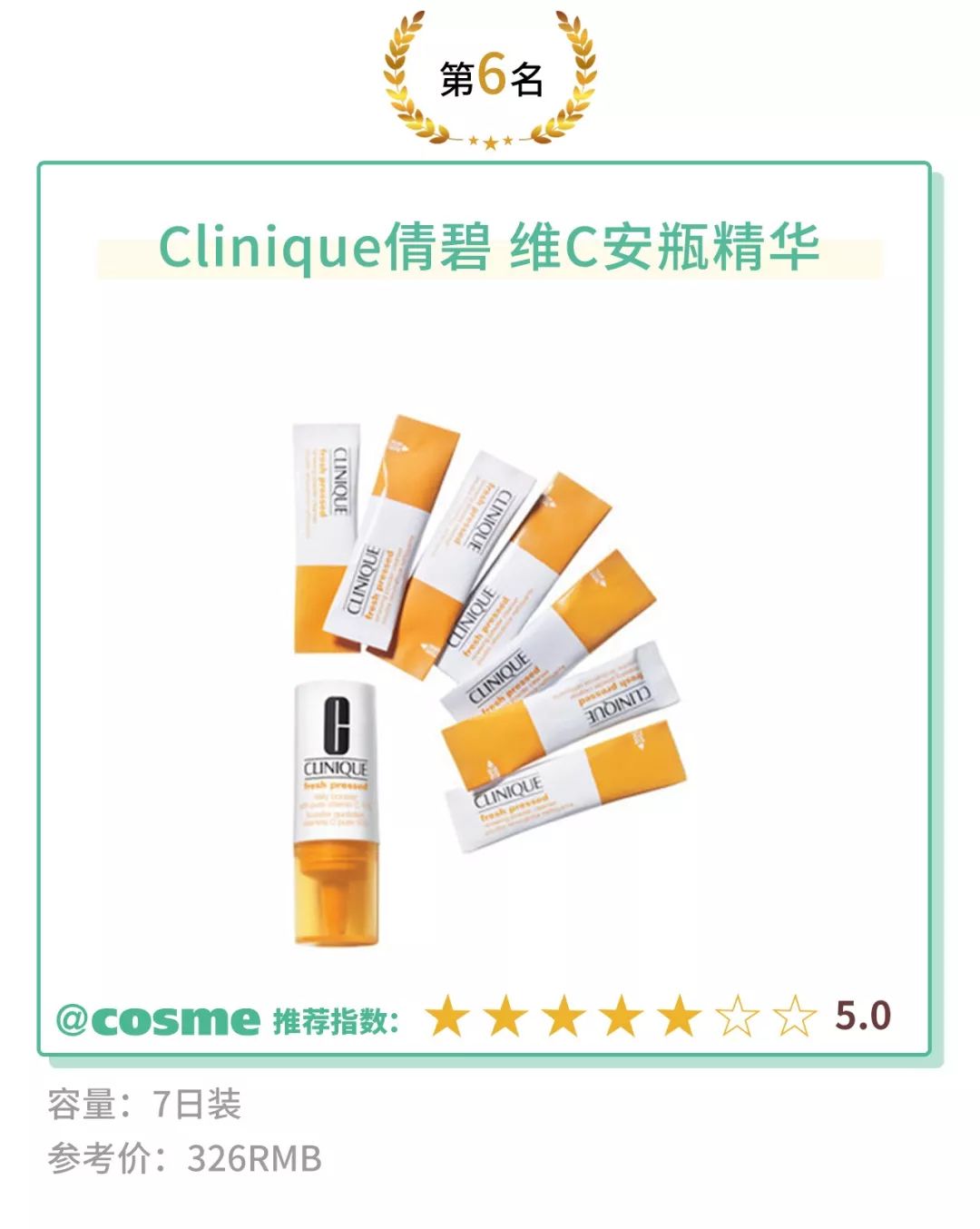 日本女生睡前必翻牌的护肤品榜单！难怪一个个皮肤都这么好...