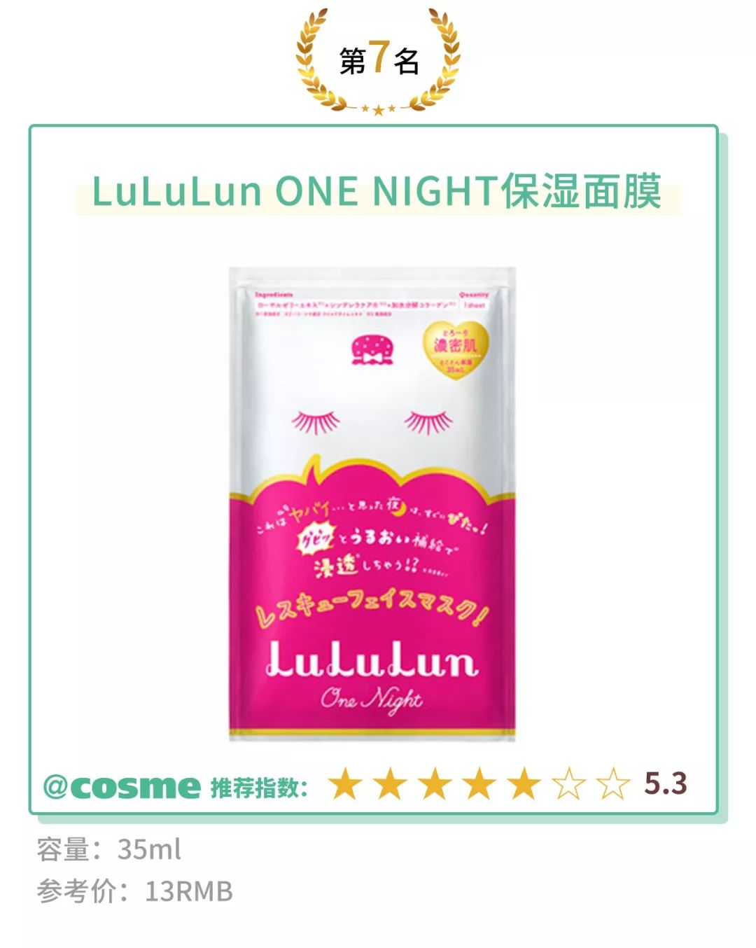 日本女生睡前必翻牌的护肤品榜单！难怪一个个皮肤都这么好...