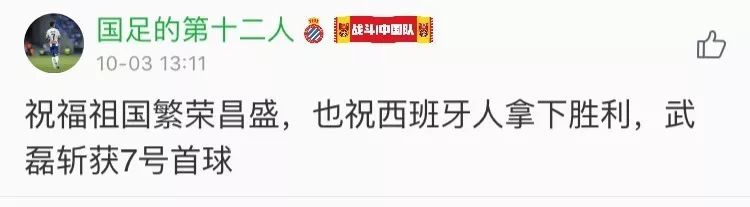 西班牙欧国联夺冠颁奖典礼,西班牙人第三轮欧联