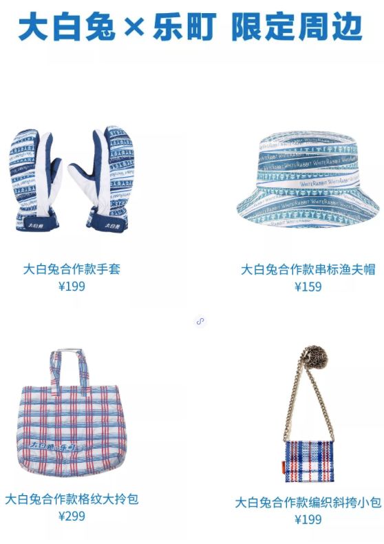 上新热卖产品,最近准备出的新联名款