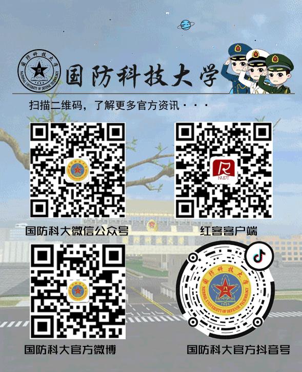 国防科技大学强基录取条件,国防科技大学强基计划的招生条件