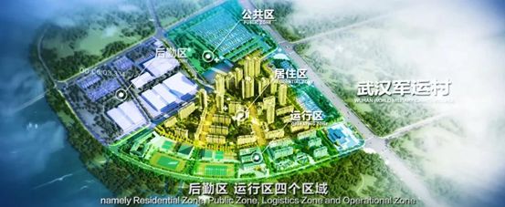 军运会在什么地方举行,军运会开村仪式