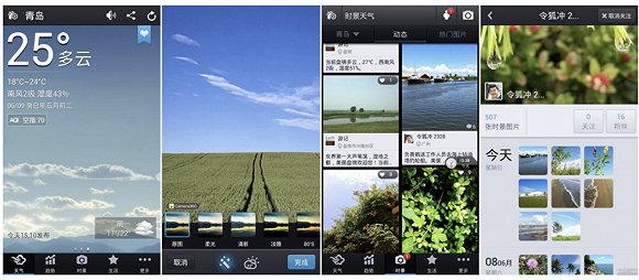 墨迹天气商业化变现,墨迹天气发展前景