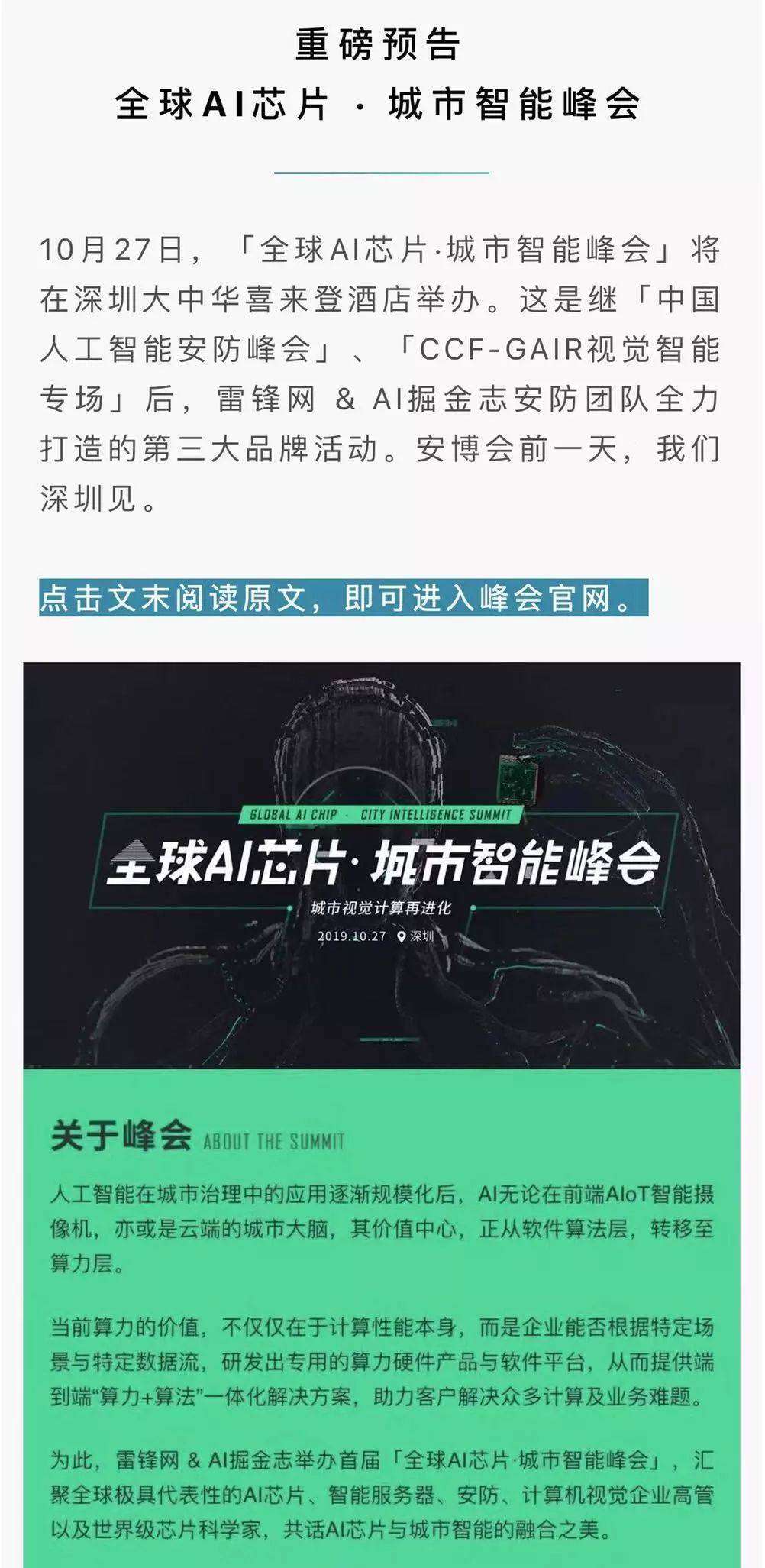2021中国国际安防展安博会,安博会安防革新